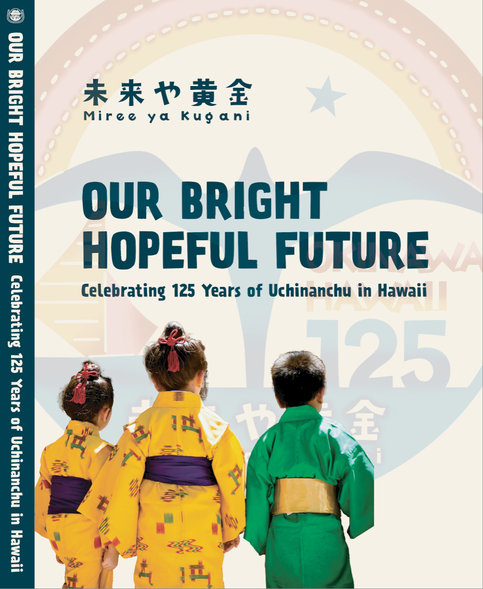125th Anniversary Commemorative Booklet – Hawaii United Okinawa
