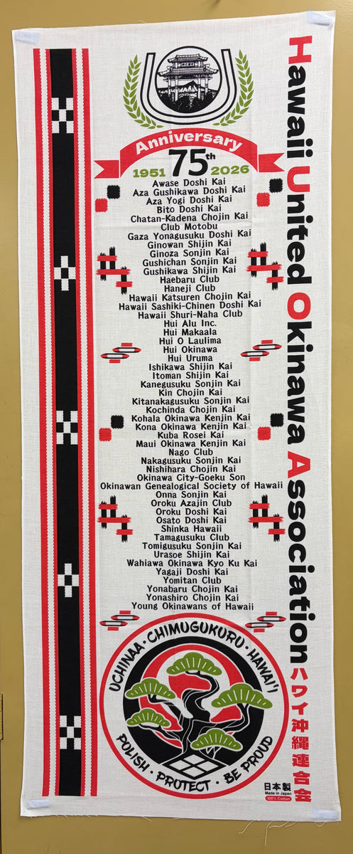 2026 Bon Dance Towel – Hawaii United Okinawa Association Online Store