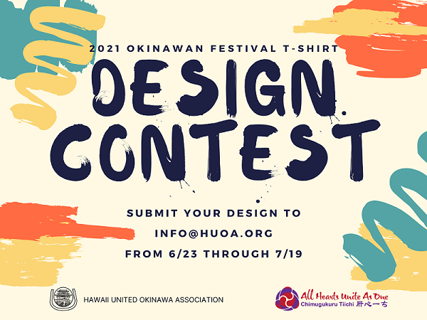 2021 Okinawan Festival T-shirt Design Contest