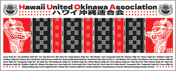 Tote Canvas Jumbo HUOA – Hawaii United Okinawa Association Online