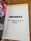 The Traditional Culture of Okinawa - Used