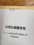 The Traditional Culture of Okinawa - Used