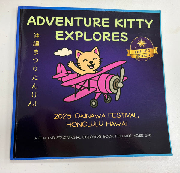 Adventure Kitty Explores the Okinawan Festival coloring book (Limited Edition)