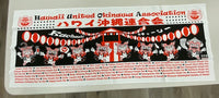 2025 Bon Dance Towel