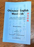 Okinawan-English wordbook (Used)