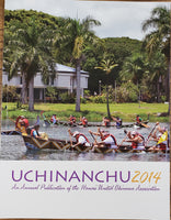 Uchinanchu Annual 2014