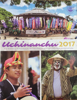 Uchinanchu Annual 2017