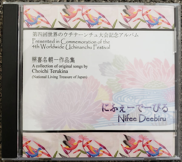 CD Nifee Deebiru - Choichi Terukina