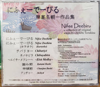 CD Nifee Deebiru - Choichi Terukina