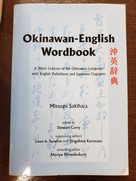 Okinawan-English wordbook