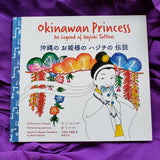 Okinawan Princess: Da Legend of Hajichi Tattoos
